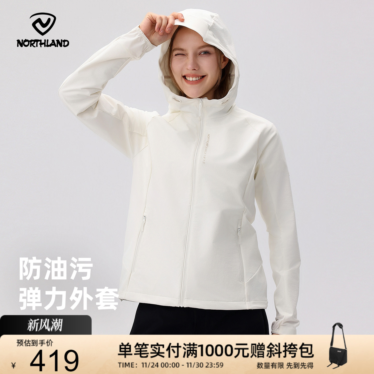 诺诗兰女士防泼弹力三防外套