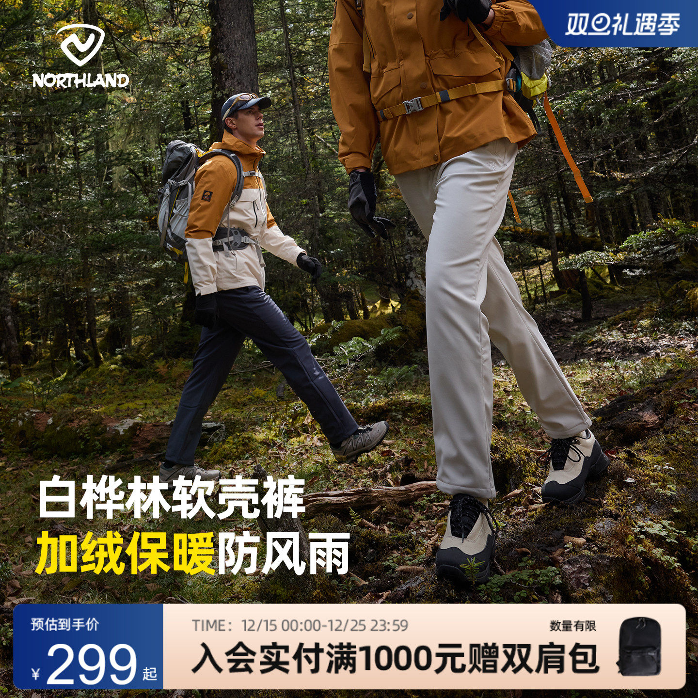 诺诗兰户外软壳裤加绒保暖长裤