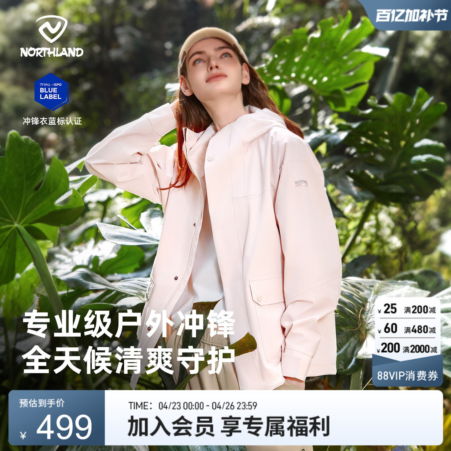 NORTHLAND诺诗兰冲锋衣男女同款户外徒步压胶防水防风登山服外套