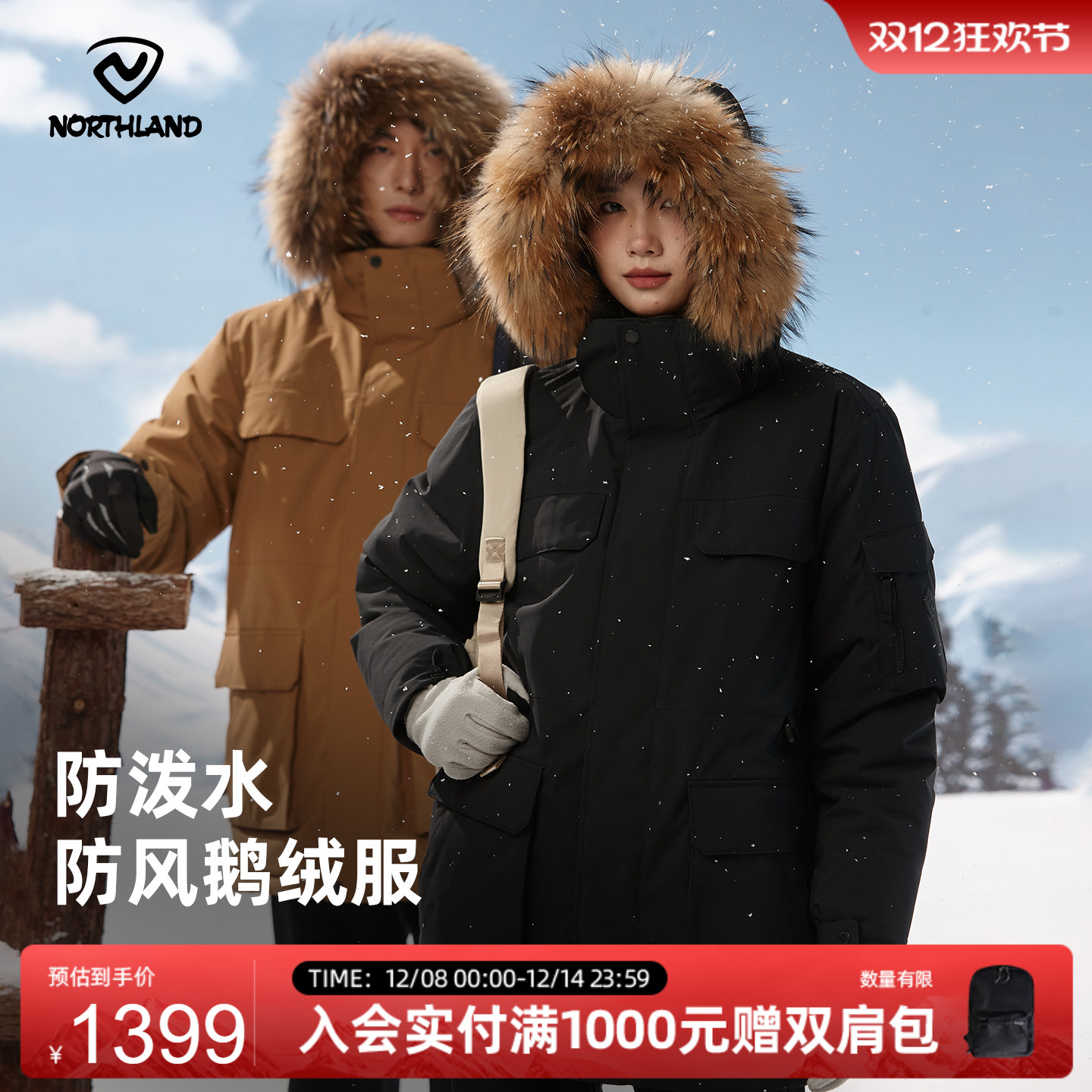 诺诗兰鹅绒防泼水户外保暖羽绒服