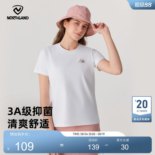诺诗兰女士吸湿速干抑菌短袖T恤