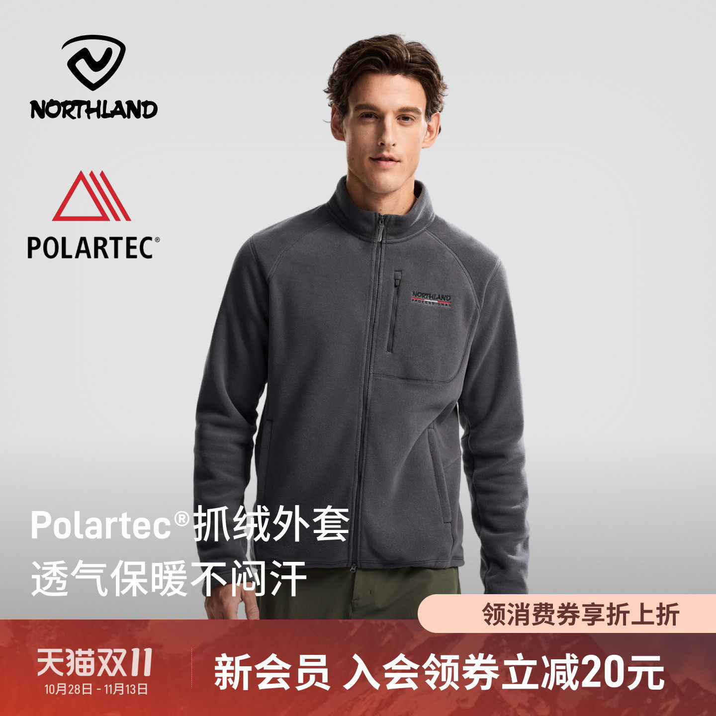 【追野】NORTHLAND诺诗兰男款Polartec®绒外套保暖抓绒衣情侣款