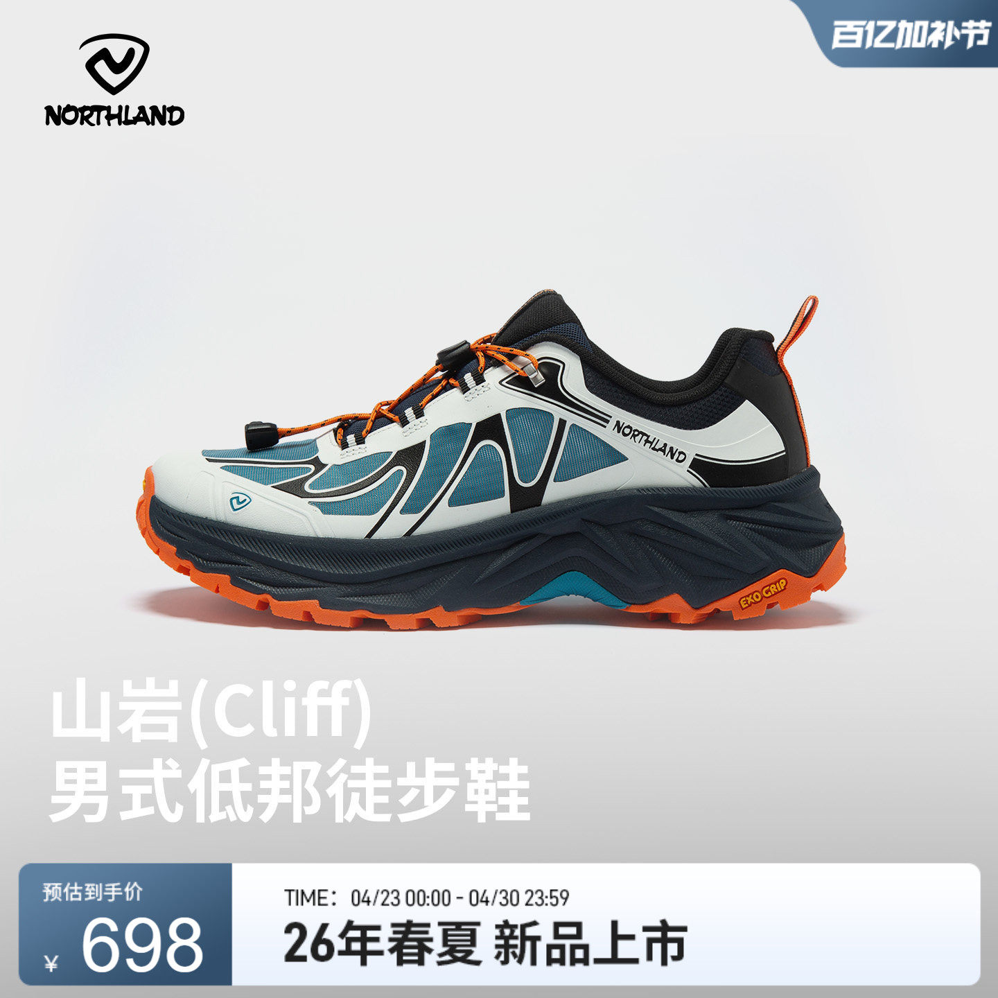 NORTHLAND诺诗兰男式低邦徒步鞋透气缓震防滑舒适户外徒步登山鞋