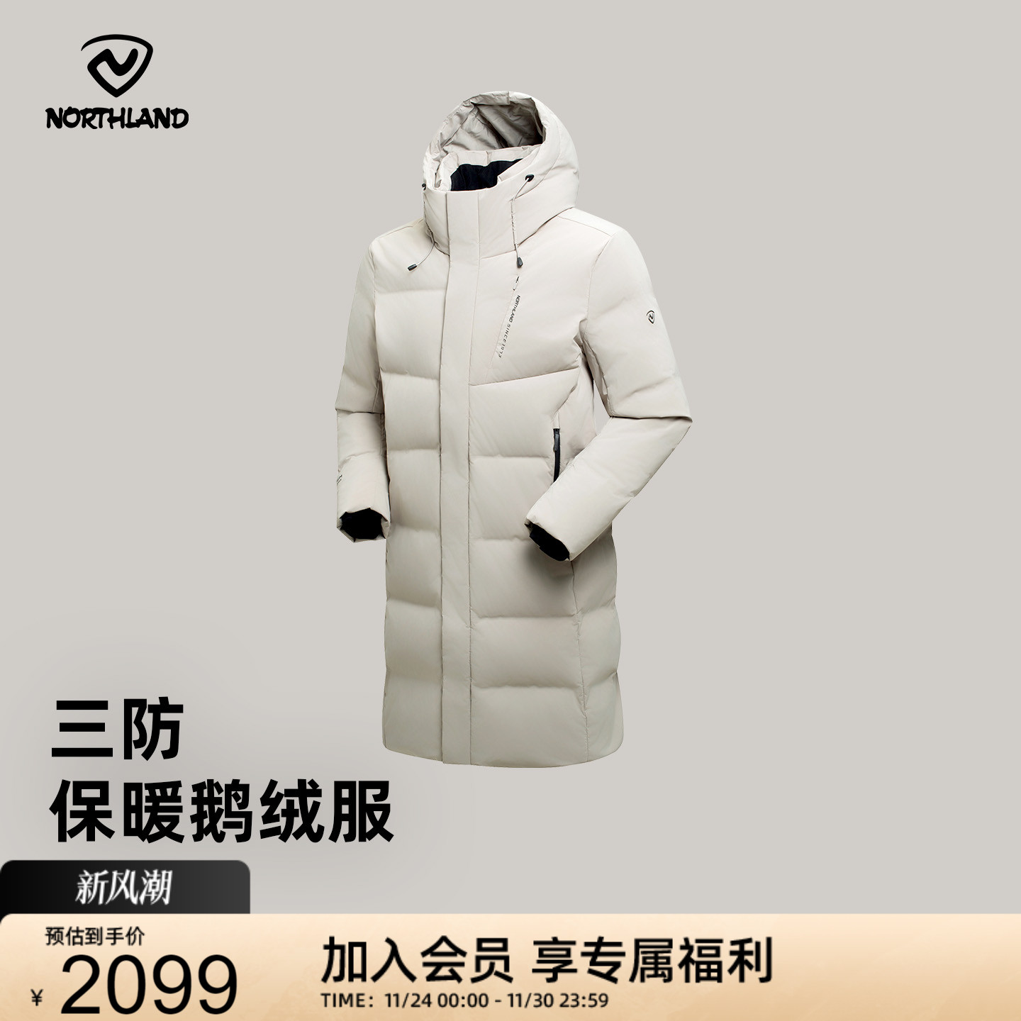 诺诗兰鹅绒服秋冬男新款