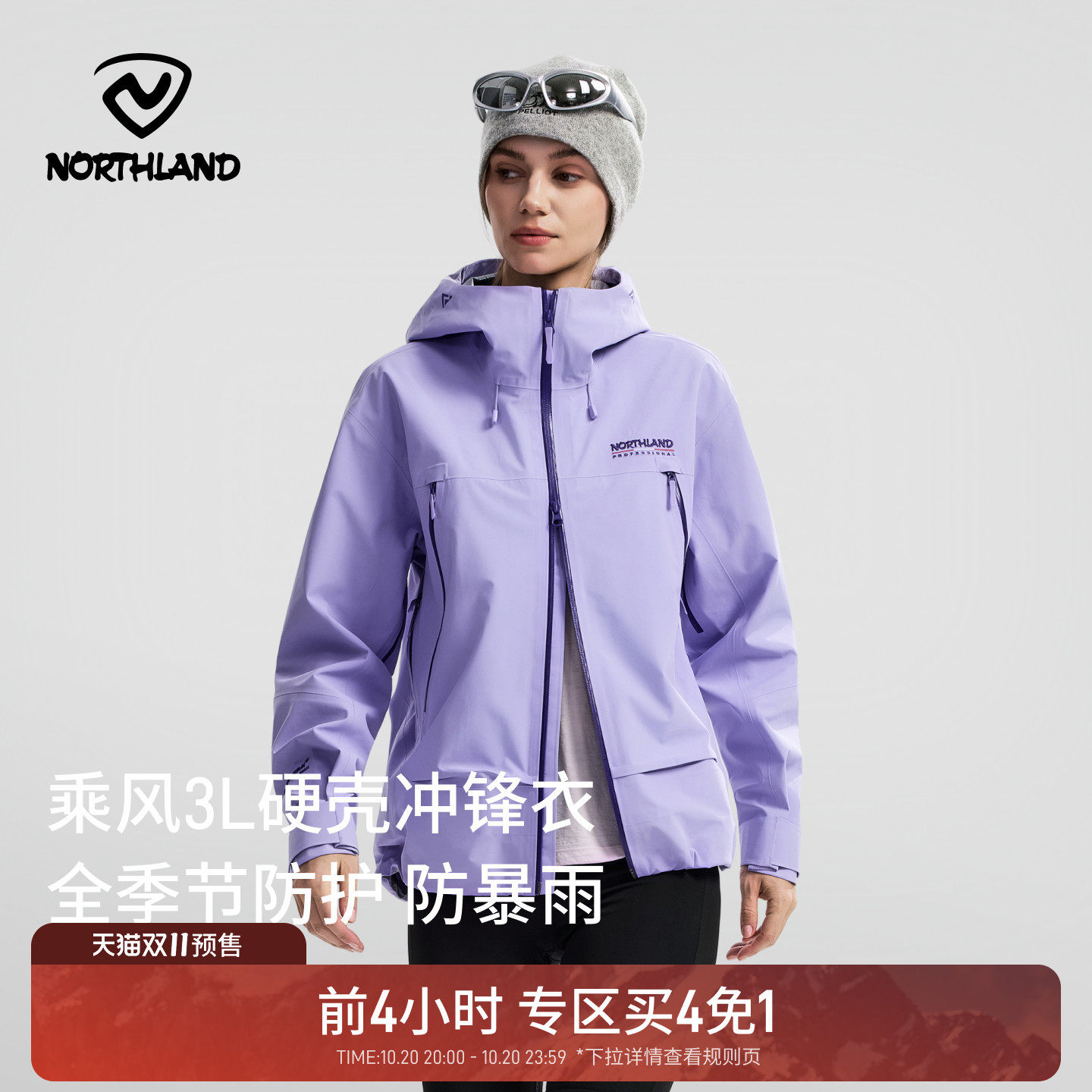 【乘风】NORTHLAND诺诗兰冲锋衣3L硬壳男女防泼水徒步户外登山服