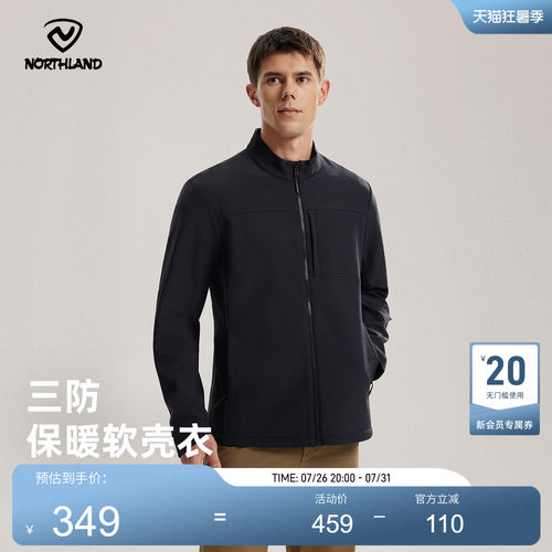诺诗兰三防软壳衣2025新款