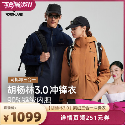 诺诗兰25新款户外冲锋衣