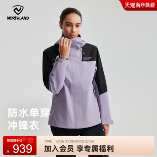 商场同款 防水防风户外登山服NWJFH2201S 诺诗兰冲锋衣女2025秋冬款