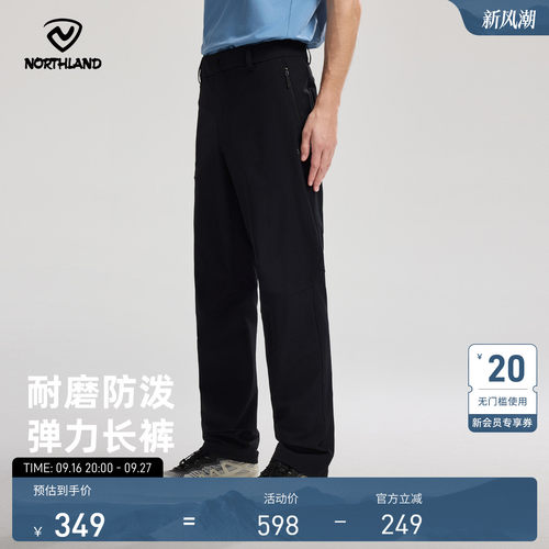 诺诗兰防风防水耐磨抗撕裂软壳裤