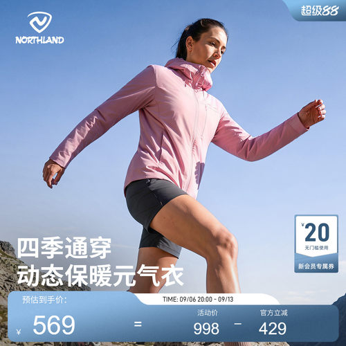 NORTHLAND诺诗兰男女同款赤云20元气衣防泼水保暖双层绒短款外套