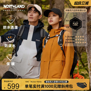 [胡杨林]诺诗兰三合一冲锋衣男女防风外套徒步可拆内胆进藏登山服
