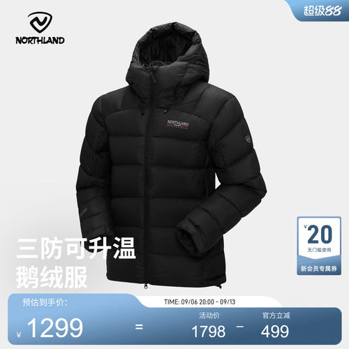 商场同款诺诗兰户外防泼水羽绒服