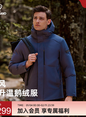 商场同款诺诗兰鹅绒服男25新款户外防风防泼水舒适外套NDJFT5937S