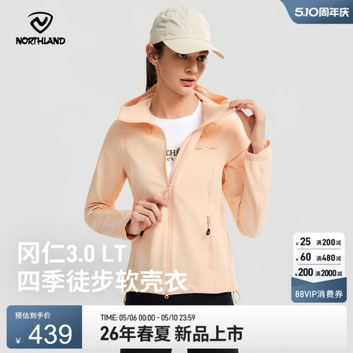 诺诗兰女轻量软壳衣防泼弹力耐磨