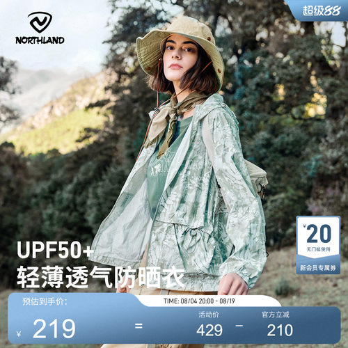 诺诗兰女轻薄透气原纱防晒衣