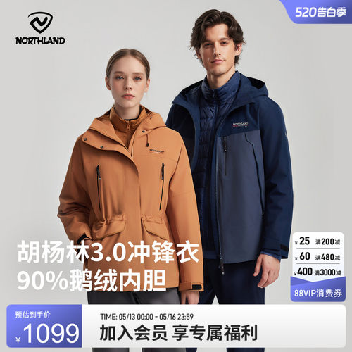 诺诗兰25新款户外羽绒内胆冲锋衣