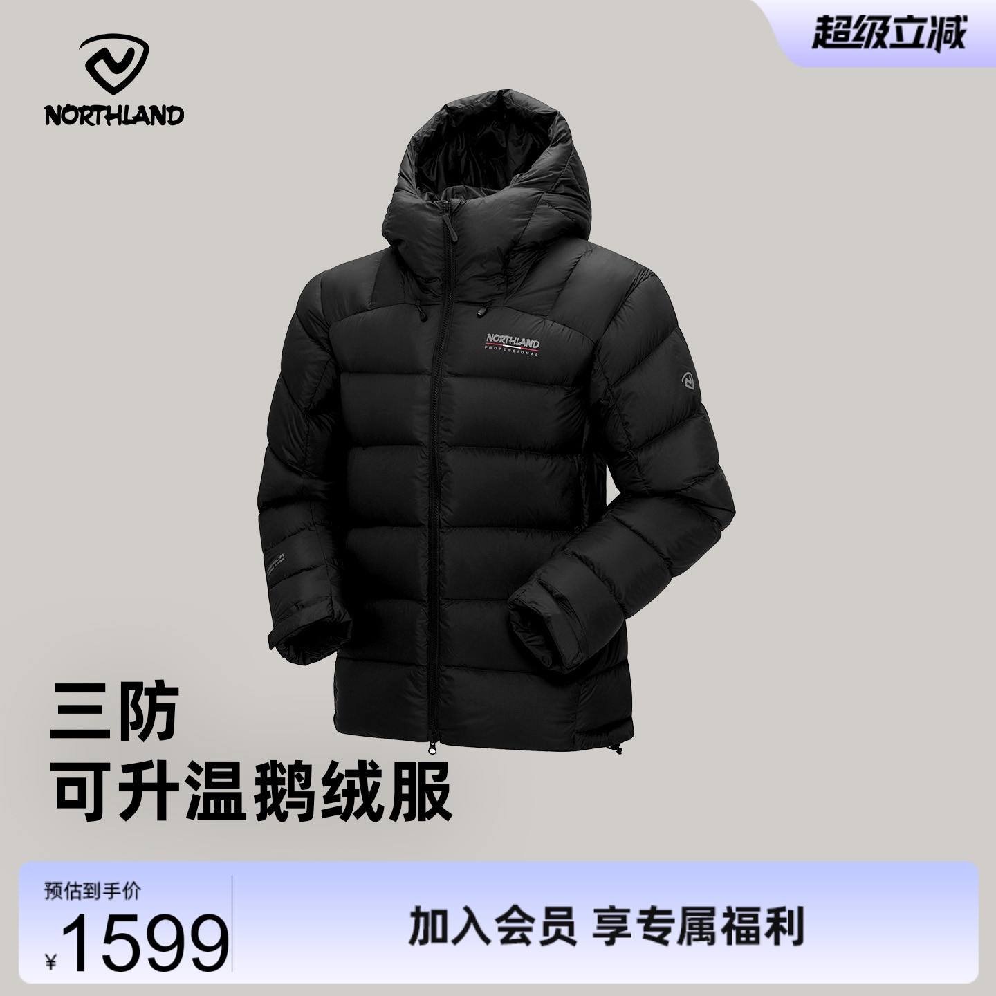 商场同款诺诗兰户外防泼水羽绒服