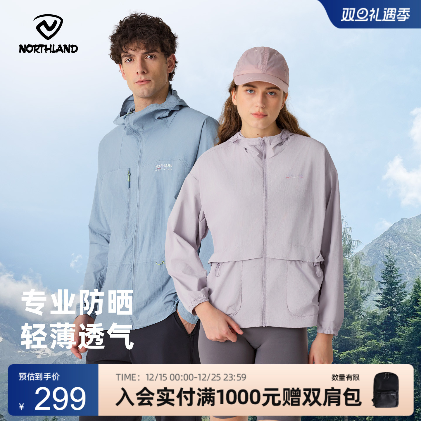 诺诗兰原纱凉感UPF50+透气防晒衣