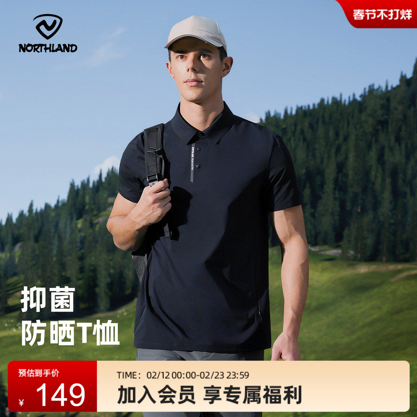 诺诗兰速干短袖25夏季男女新款防晒T恤POLO衫户外徒步弹力上衣