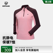 NORTHLAND诺诗兰长袖 抗静电户外运动徒步登山上衣 T恤女士亲肤新款