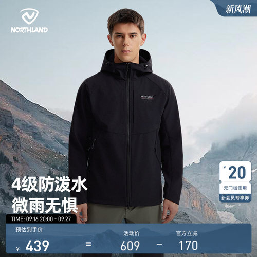 诺诗兰2025新款防风防泼水软壳衣