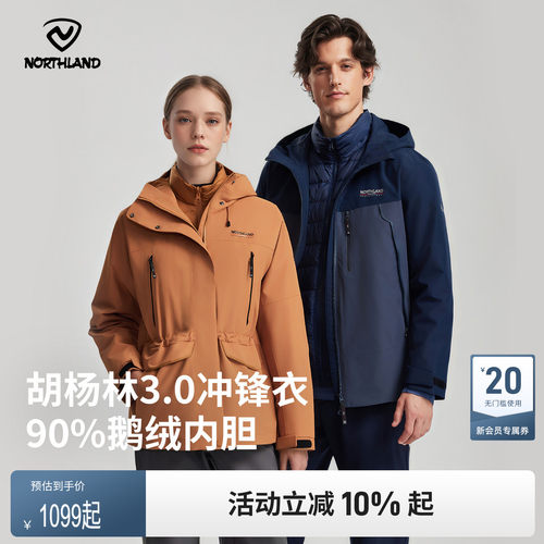 诺诗兰25新款户外羽绒内胆冲锋衣