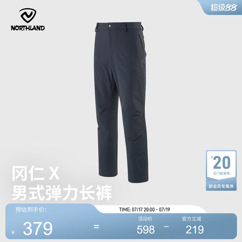 诺诗兰男防泼水弹力徒步裤