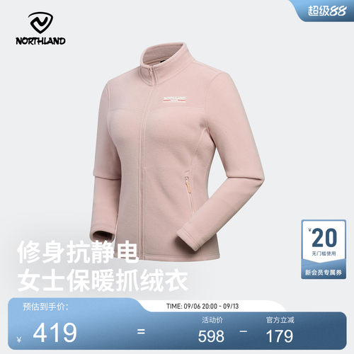 诺诗兰绒外套户外保暖防静电