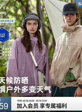 NORTHLAND诺诗兰防晒衣速干防紫外线户外抑菌徒步登山弹力外套