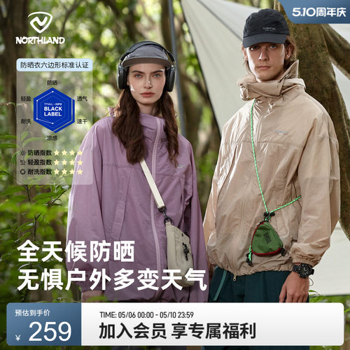 诺诗兰户外透气防紫外线防晒衣