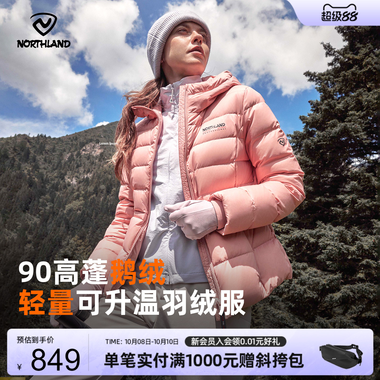 新款防风防泼水可升温鹅绒羽绒服