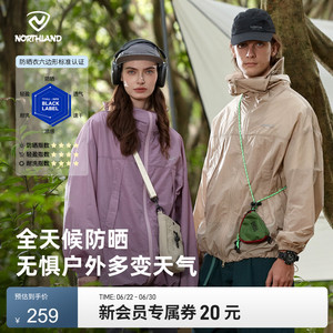 NORTHLAND诺诗兰防晒衣速干防紫外线户外抑菌徒步登山弹力外套