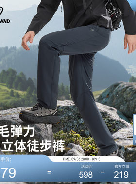 诺诗兰冈仁X防泼水弹力徒步裤男