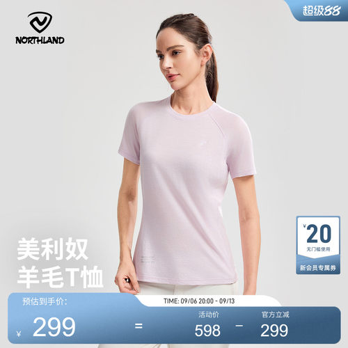 诺诗兰美利奴羊毛吸湿T恤女款