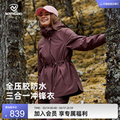 NORTHLAND诺诗兰三合一抓绒冲锋衣女士春夏款 户外防水徒步登山服