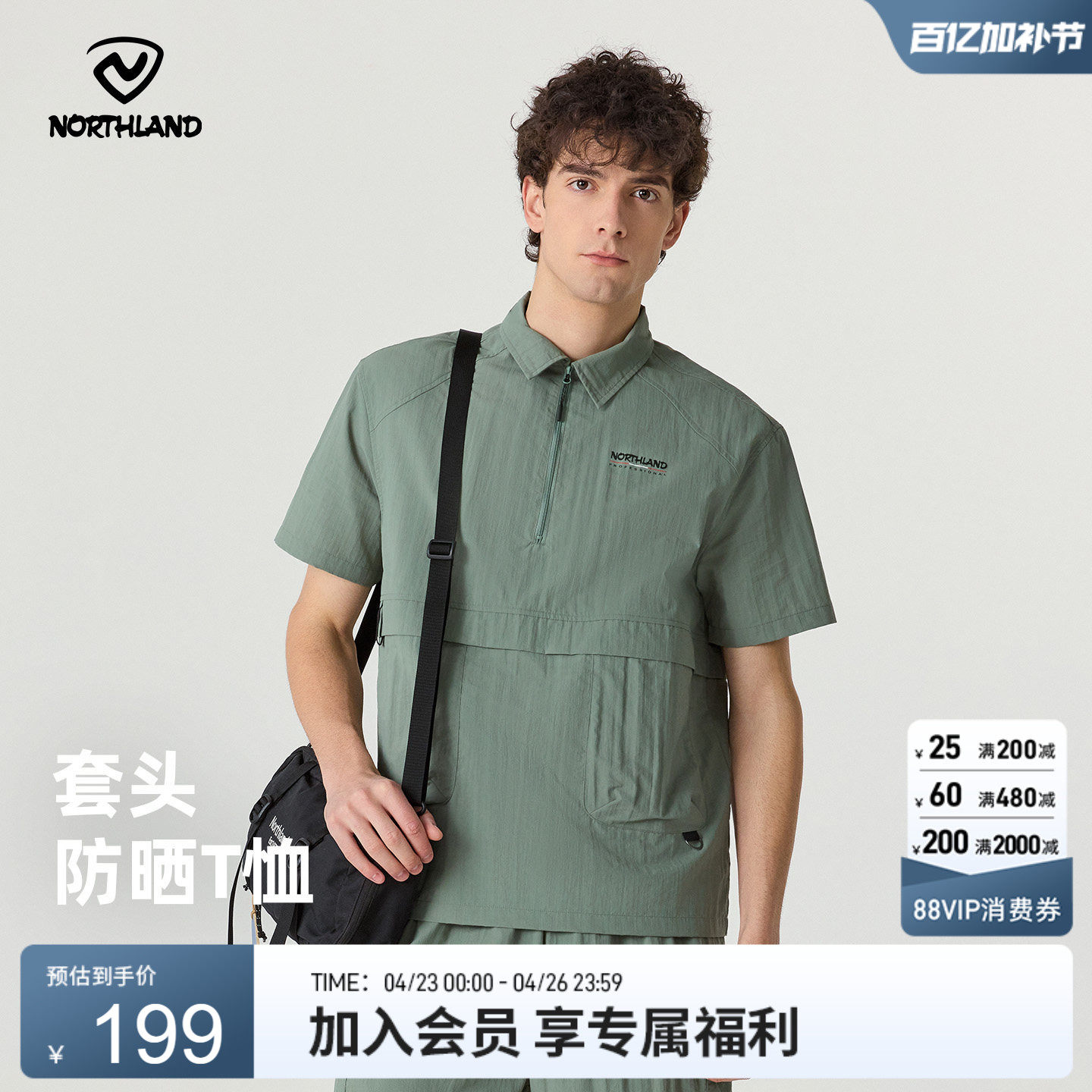 NORTHLAND诺诗兰翻领短袖T恤男女款夏季防晒户外休闲运动徒步上衣