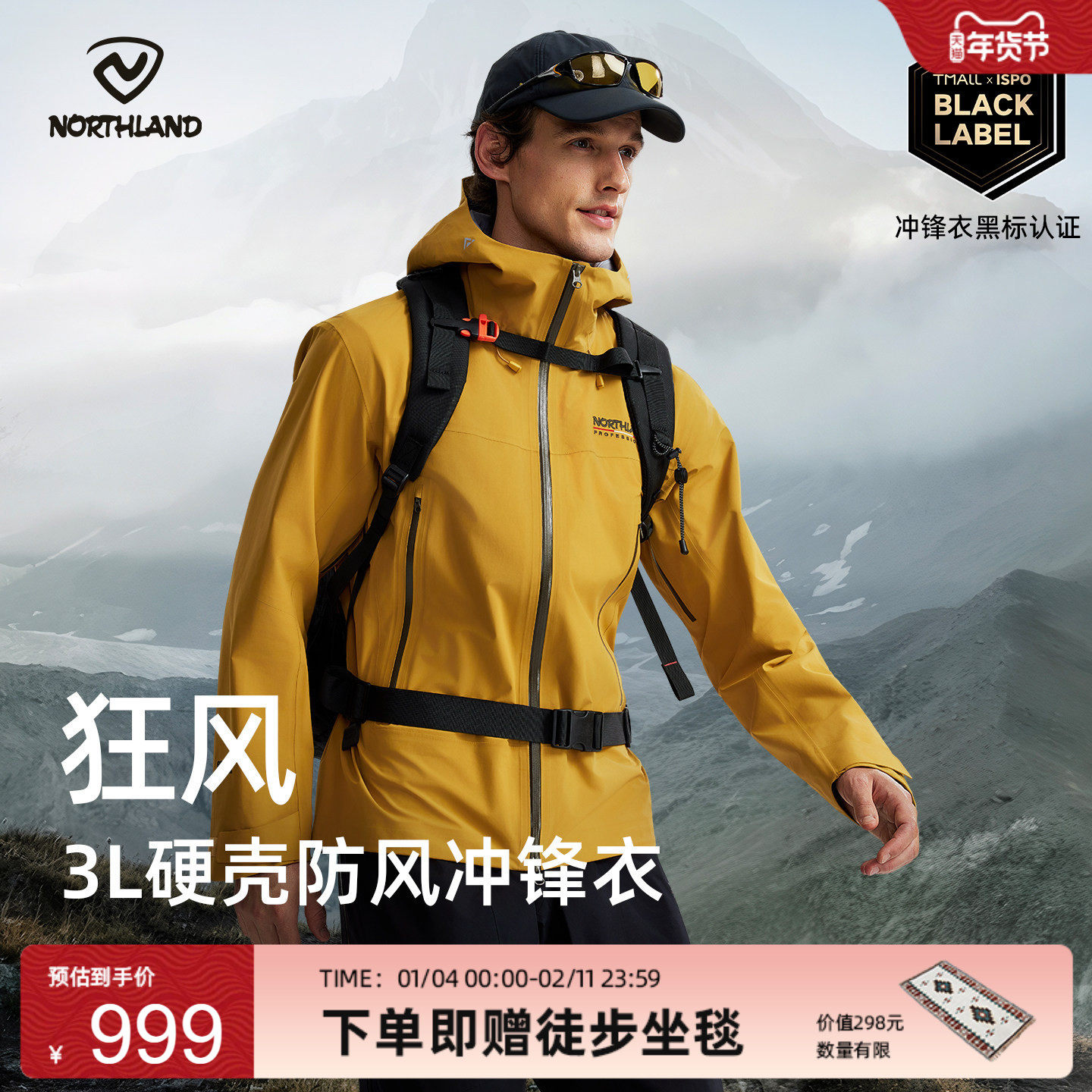 【狂风】诺诗兰冲锋衣男女25新款3L硬壳户外防风防水徒步登山外套,户外/登山/野营/旅行用品,冲锋衣,淘宝优惠券,粉丝福利购,淘宝优惠卷