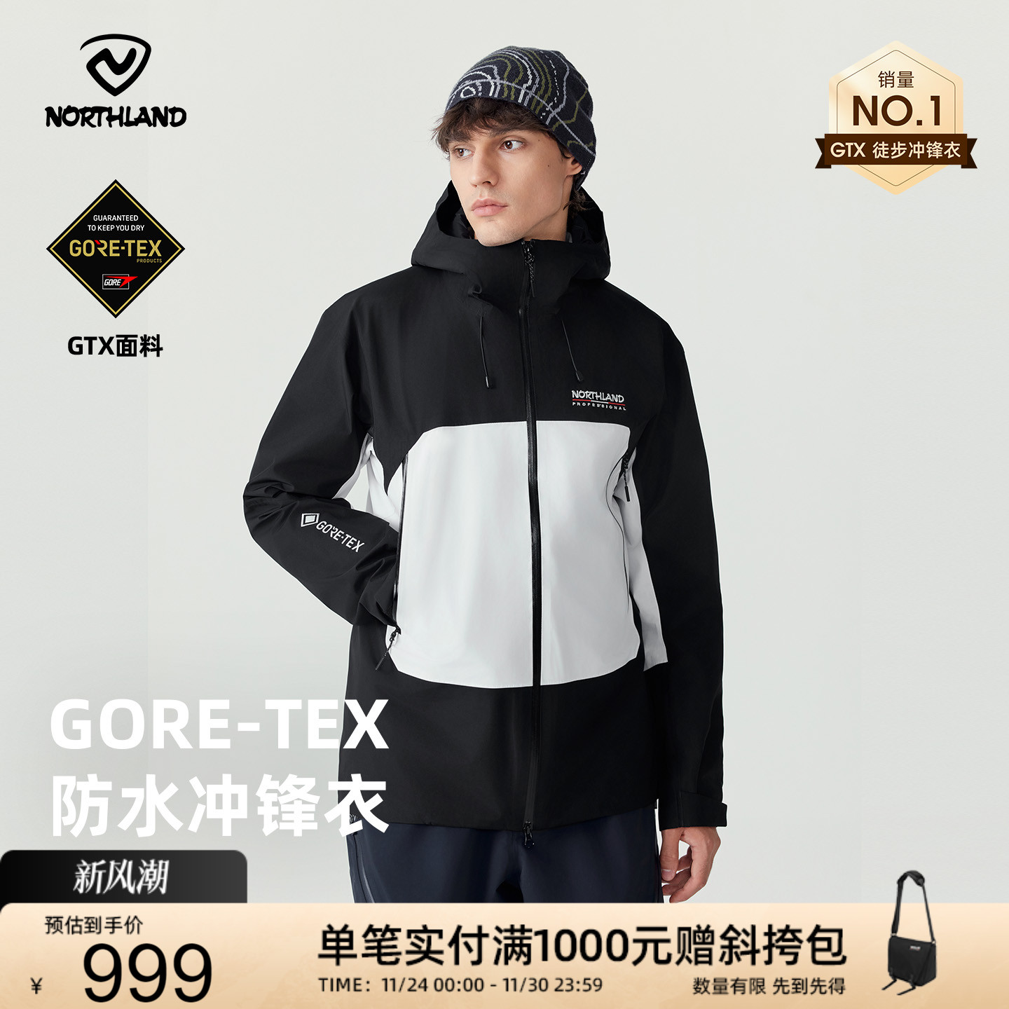 诺诗兰户外运动男式冲锋衣