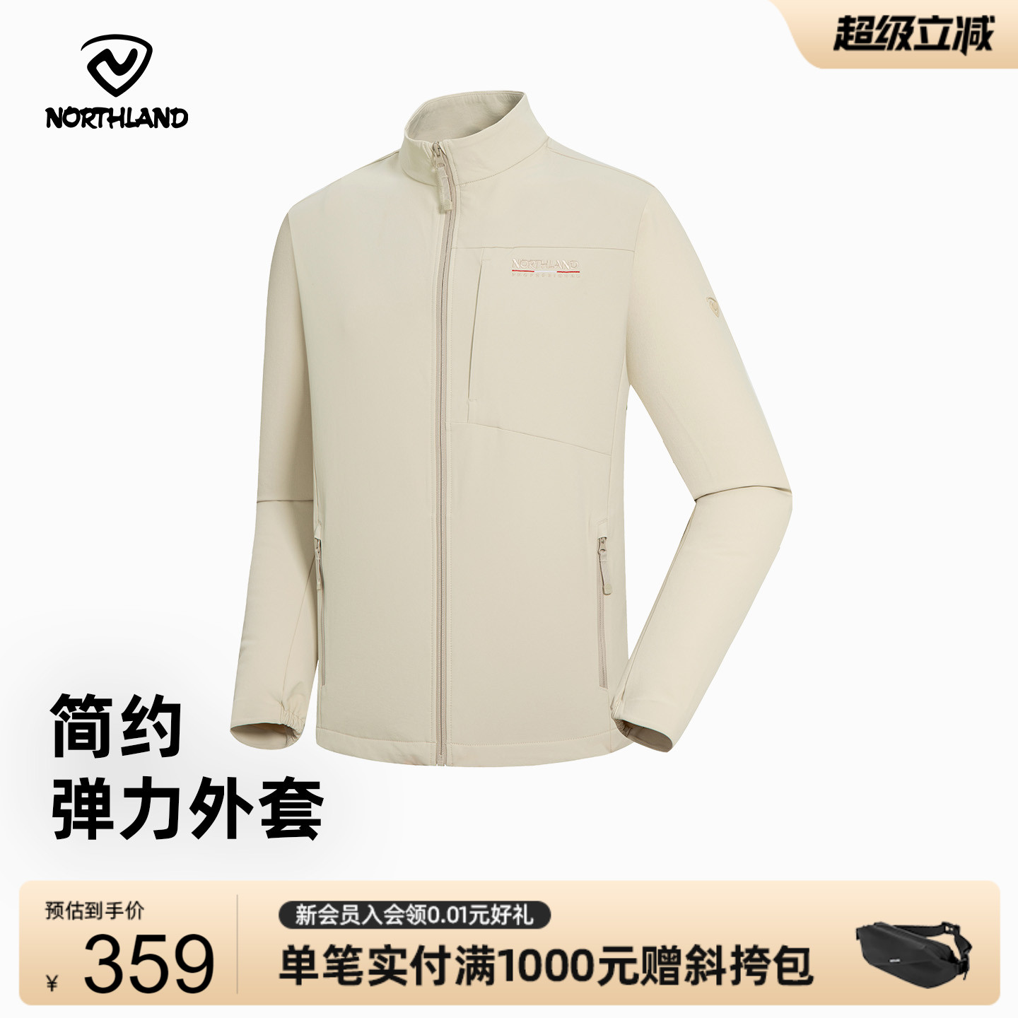 商场同款诺诗兰户外男式弹力外套春秋防泼水登山上衣NTJET5612S