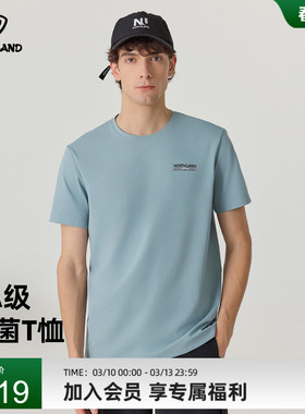 NORTHLAND诺诗兰速干短袖T恤夏户外男女防晒抑菌弹力透气徒步上衣