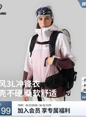 【暴风】诺诗兰硬壳冲锋衣3L女户外防风登山服商场同款NWJFH2187S