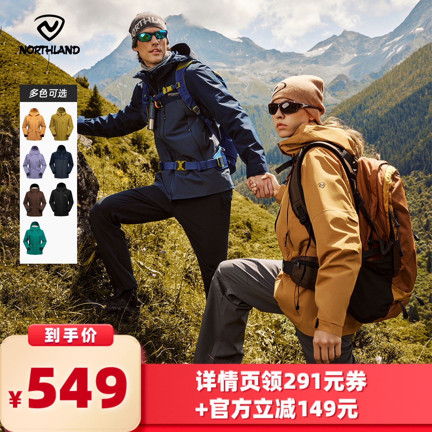 【所有女生的衣橱直播间】诺诗兰【胡杨林3.0】抓绒三合一冲锋衣