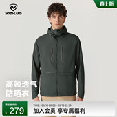 NORTHLAND诺诗兰高领防晒衣夏新款 凉感透气户外徒步登山蝉翼外套