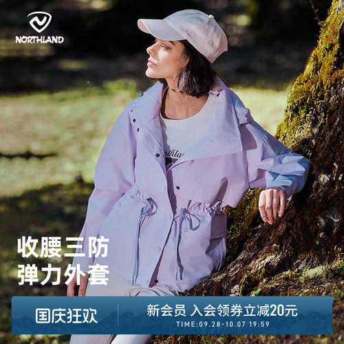 诺诗兰女士防风防泼休闲外套