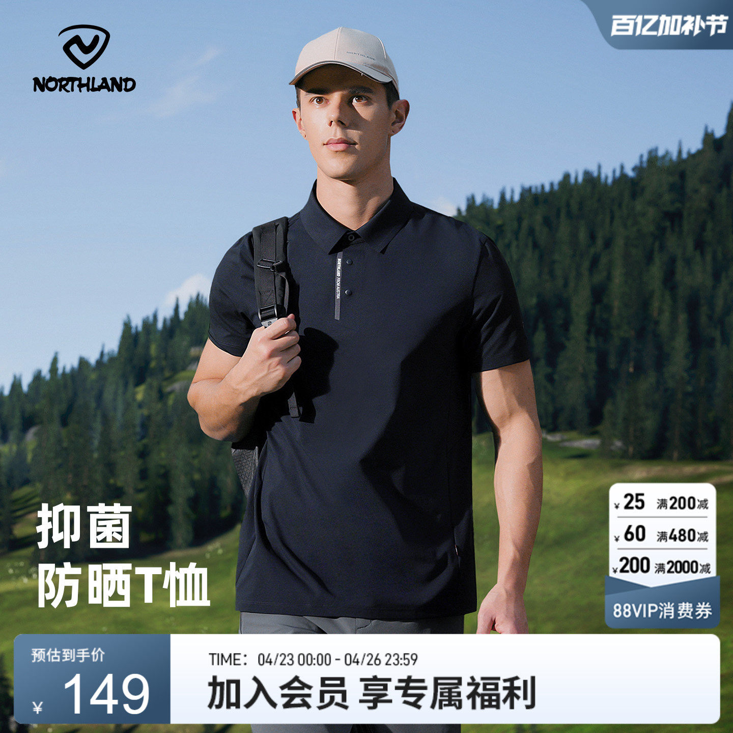 NORTHLAND诺诗兰速干短袖男女新款防晒T恤POLO衫户外徒步弹力上衣