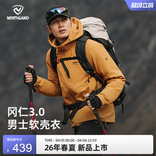 NORTHLAND诺诗兰软壳衣男士 弹力耐磨户外徒步登山上衣 冈仁3