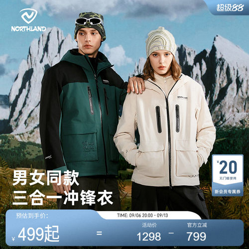 户外三合一冲锋衣诺诗兰可拆卸男