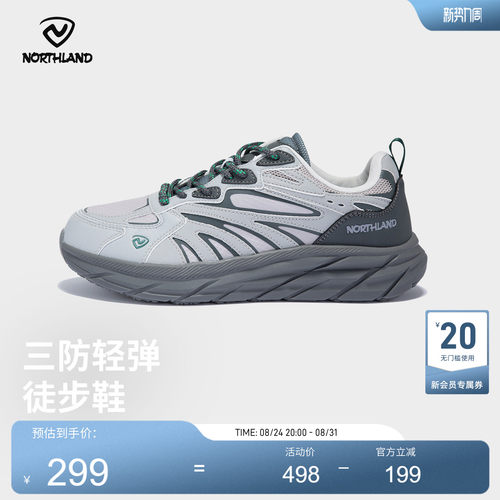 诺诗兰三防轻弹徒步鞋