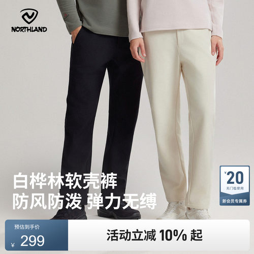 诺诗兰2025新款防风防泼水软壳裤