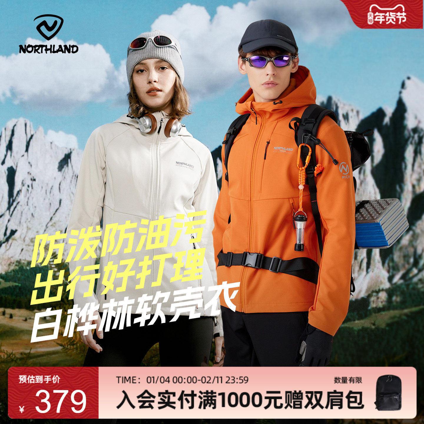 【白桦林】诺诗兰软壳衣男女户外防风泼加绒秋冬保暖外套徒步上衣,户外/登山/野营/旅行用品,软壳衣,淘宝优惠券,粉丝福利购,淘宝优惠卷